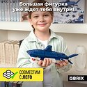 QBRIX Kids. Много кубиков. Морские обитатели 32007