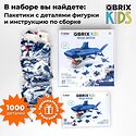 QBRIX Kids. Много кубиков. Морские обитатели 32007