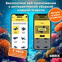 QBRIX Kids. Много кубиков. Морские обитатели 32007