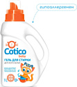 Cotico Baby для детского белья 300681 1 л