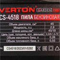 Verton Garden Pro CS-4518