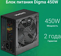 Digma DPSU-450W