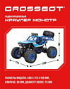 Crossbot Краулер Монстр 870606 (синий)