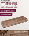 Millwood Закругленная 120x70 (дуб табачный Craft)