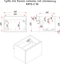 ЗОВ Кито 50 K50LW0MWMC-LDSPWС0 (белый матовый)