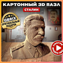 QBRIX Сталин 3D 20033