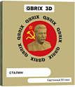 QBRIX Сталин 3D 20033