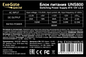 ExeGate UNS800 EX292165RUS-PC