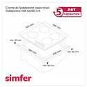 Simfer H60V41W516 Simfer H60V41W516