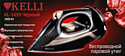 KELLI KL-1655 (черный) KELLI KL-1655 (черный)