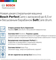 Bosch WLP2026MBL