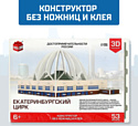 Unicon Екатеринбургский Цирк 9081956