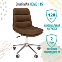 CHAIRMAN Home 115 (коричневый)