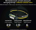 Nitecore NU40 (черный)