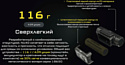 Nitecore NU40 (черный)