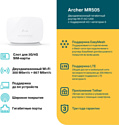 TP-LINK Archer MR505