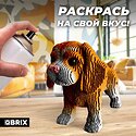 QBRIX Еще три щенка 3D 20077