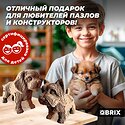 QBRIX Еще три щенка 3D 20077