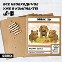 QBRIX Еще три щенка 3D 20077