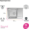 IDDIS Sound SND60SDi77