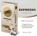 LEBO Coffee Espresso Crema 10x5.5 г