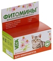 VEDA Фитомины для иммунитета для кошек