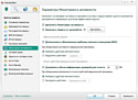 Kaspersky Internet Security 2013 (2 ПК, 1 год)