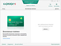 Kaspersky Internet Security 2013 (2 ПК, 1 год)