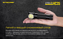 Nitecore HC35 (черный)