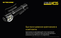 Nitecore HC35 (черный)