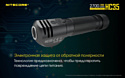 Nitecore HC35 (черный)