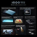 Vivo iQOO 11S 5G NFC 16/256GB (китайская версия)