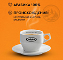 Bristot 100% Arabica 10 шт Bristot 100% Arabica 10 шт