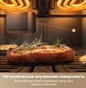Trouver Air Fryer FD20 Pro AF-5518ATB (черный) Trouver Air Fryer FD20 Pro AF-5518ATB (черный)