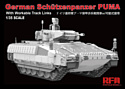 Ryefield Model German Schutzenpanzer PUMA 1/35 RM-5021