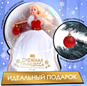 Happy Valley Снежная принцесса Ксения 6954244 (красно-белый)