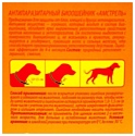 Amstrel ошейник от блох и клещей Био на основе натуральных компонентов для собак