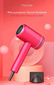 Xiaomi ShowSee A8 High Speed Hair Dryer (красный)