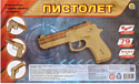 Рыжий кот Пистолет СМ-1019-А4