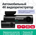 Roadgid Tube 2CH