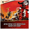 LEGO Ninjago 71705 Летающий корабль Мастера Ву