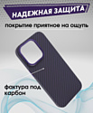 Bingo Carbon для APPLE iPhone 15 Pro Max (фиолетовый)