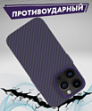 Bingo Carbon для APPLE iPhone 15 Pro Max (фиолетовый)