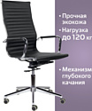 Brabix Premium Intense EX-531 532540 (хром/черный)