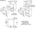 MAUNFELD MBMO820MS03