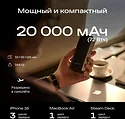 EcoFlow Rapid Pro 20000mAh