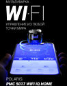 Polaris PMC 5017 Wi-Fi IQ Home (серебристый)