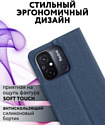 Bingo Book для Xiaomi Redmi 12C (синий)