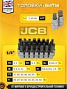 JCB JCB-38841 216 предметов