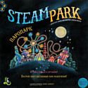 Бэмби Паропарк Steam park